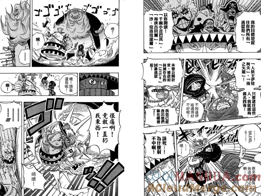 海贼王 第72卷 第49页