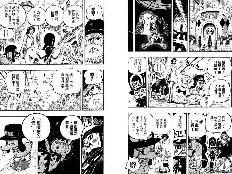 海贼王 第72卷 第60页