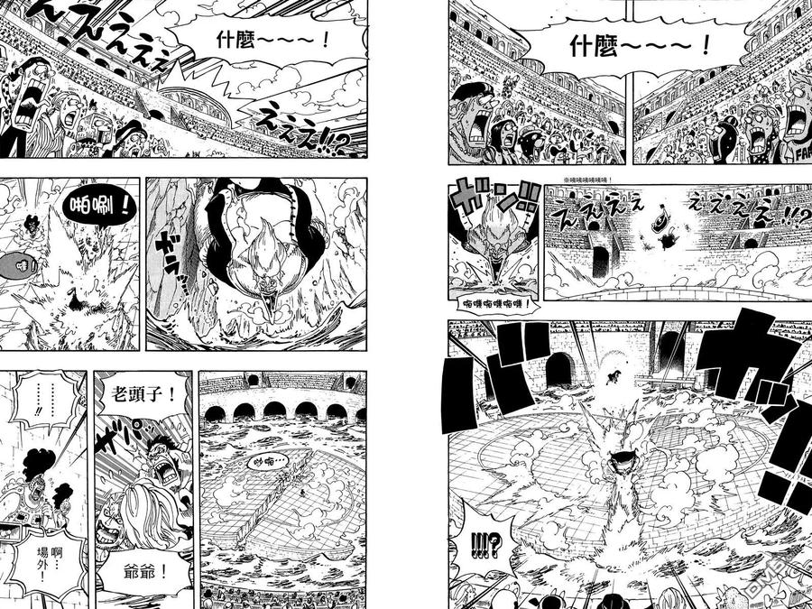 海贼王 第72卷 第82页