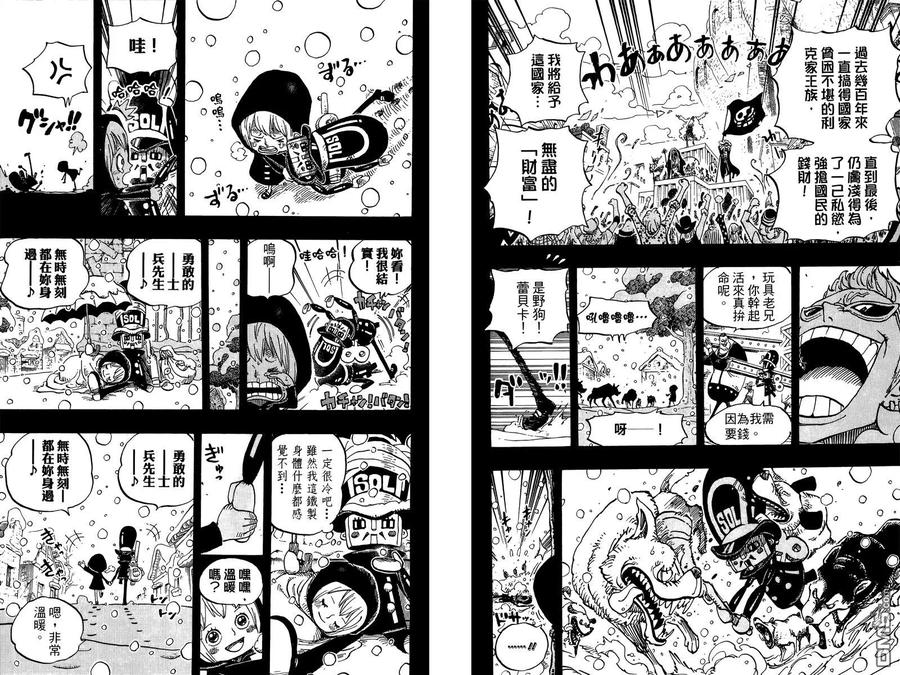 海贼王 第72卷 第100页