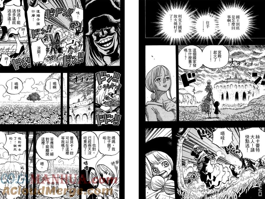 海贼王 第72卷 第97页
