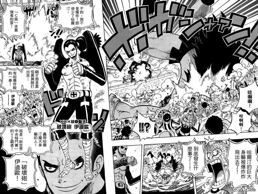 海贼王 第72卷 第36页
