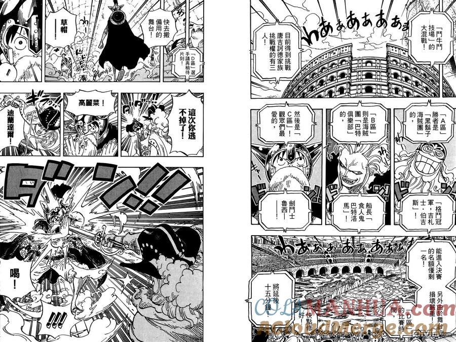 海贼王 第72卷 第85页