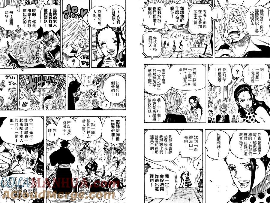 海贼王 第72卷 第21页