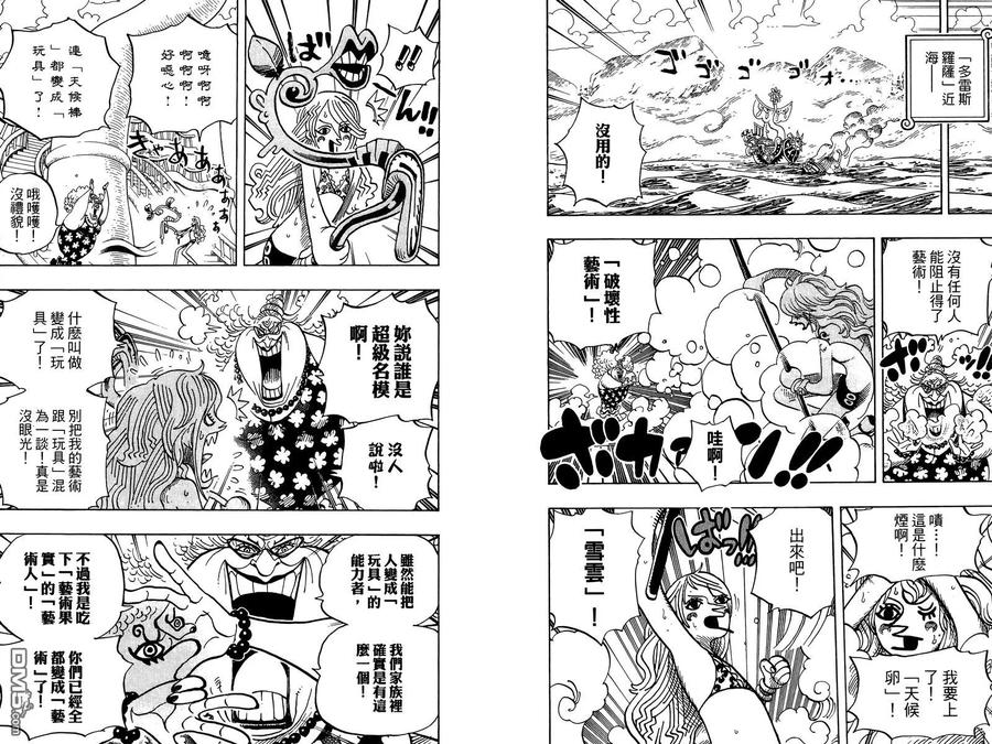 海贼王 第72卷 第70页