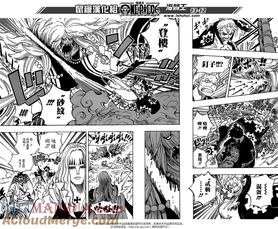 海贼王 第913话 鹤的报恩 第11页