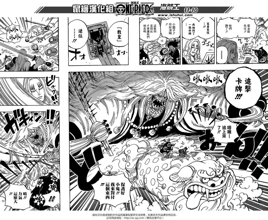 海贼王 第913话 鹤的报恩 第10页