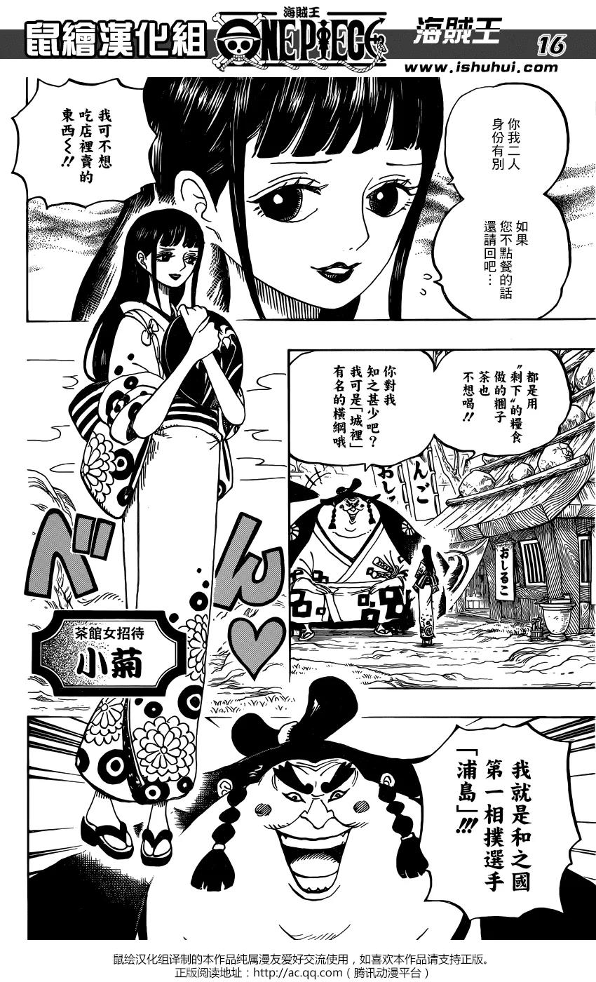 海贼王 第913话 鹤的报恩 第14页