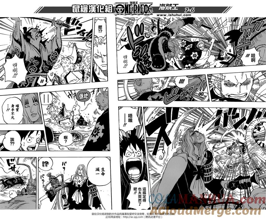 海贼王 第913话 鹤的报恩 第7页