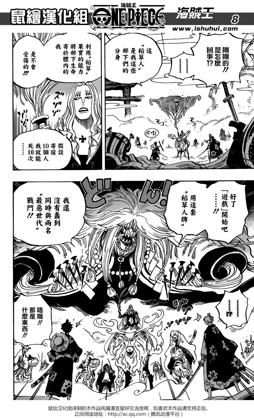 海贼王 第913话 鹤的报恩 第8页