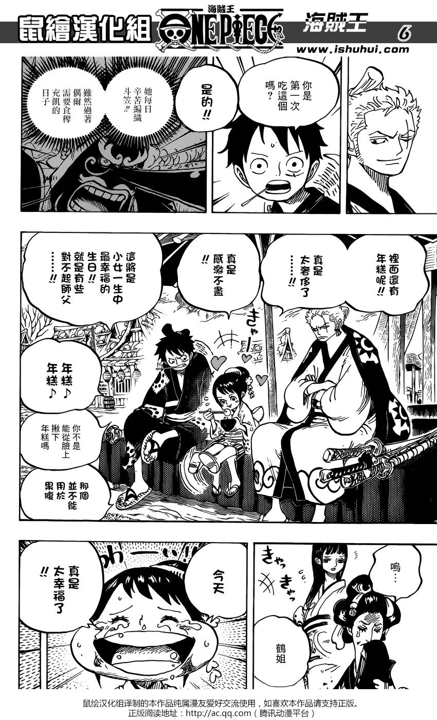 海贼王 第914话 破落镇 第6页