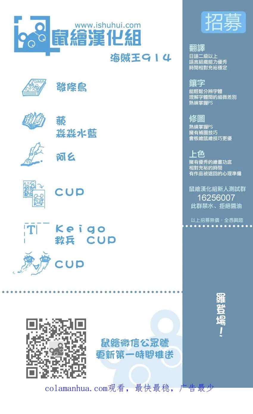 海贼王 第914话 破落镇 第18页