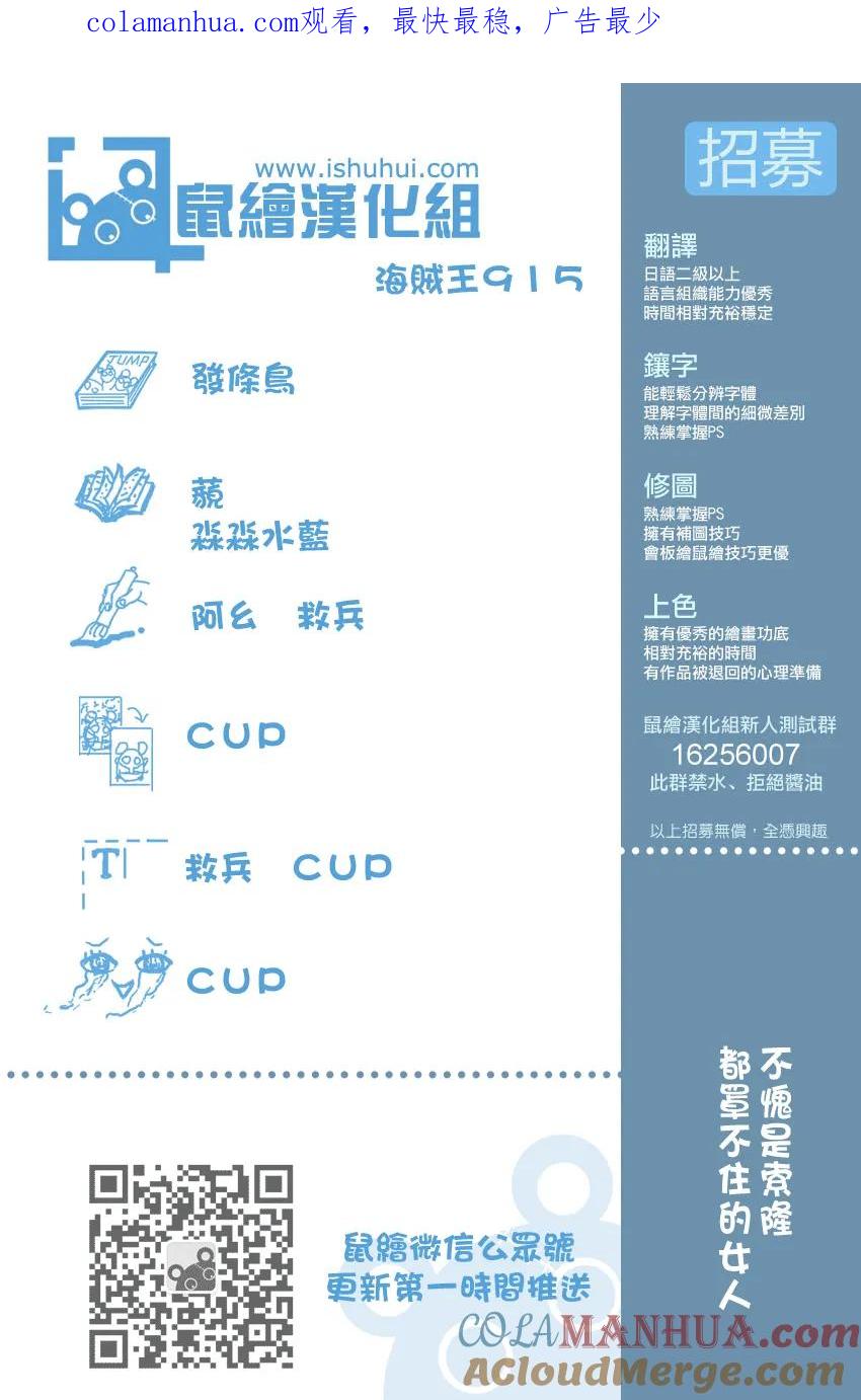 海贼王 第915话 博罗镇 第1页
