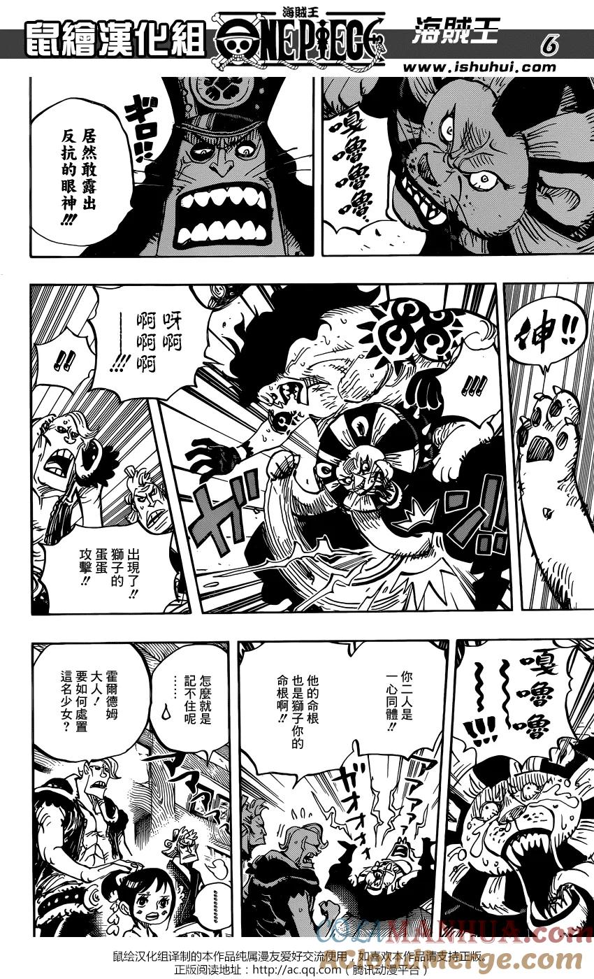 海贼王 第915话 博罗镇 第7页