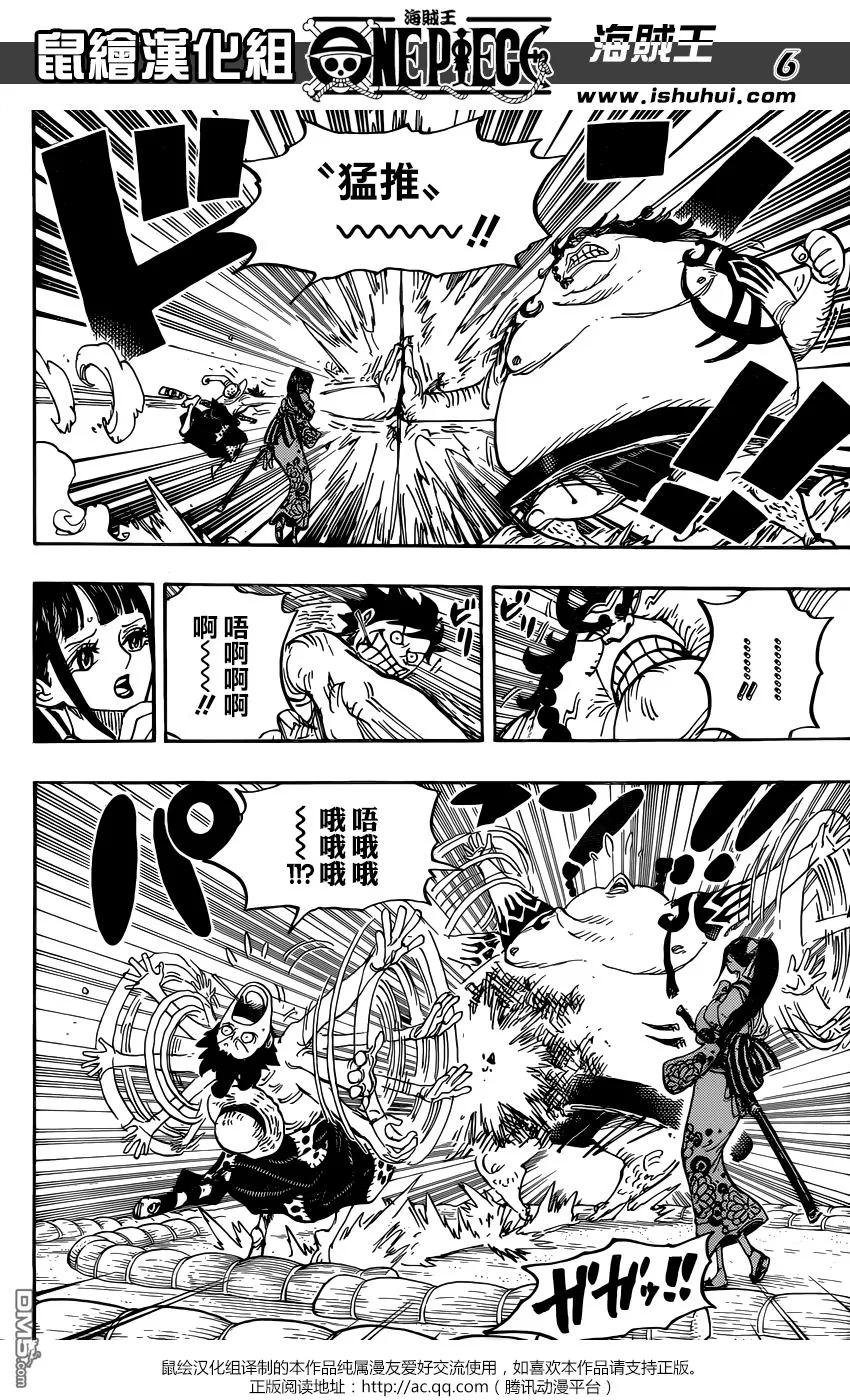 海贼王 第916话 和之国大相扑 第6页