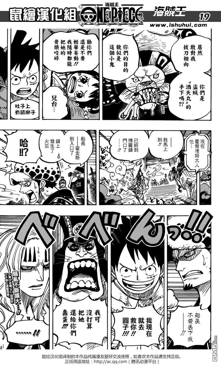 海贼王 第916话 和之国大相扑 第18页