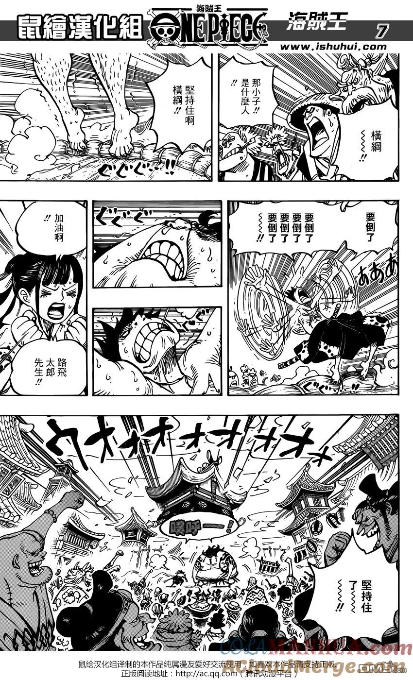 海贼王 第916话 和之国大相扑 第7页