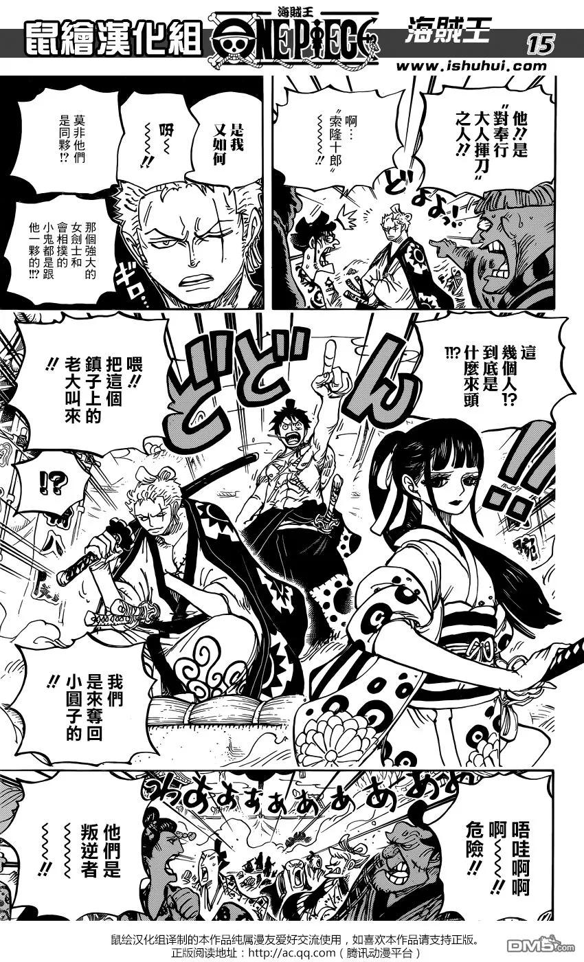 海贼王 第916话 和之国大相扑 第14页