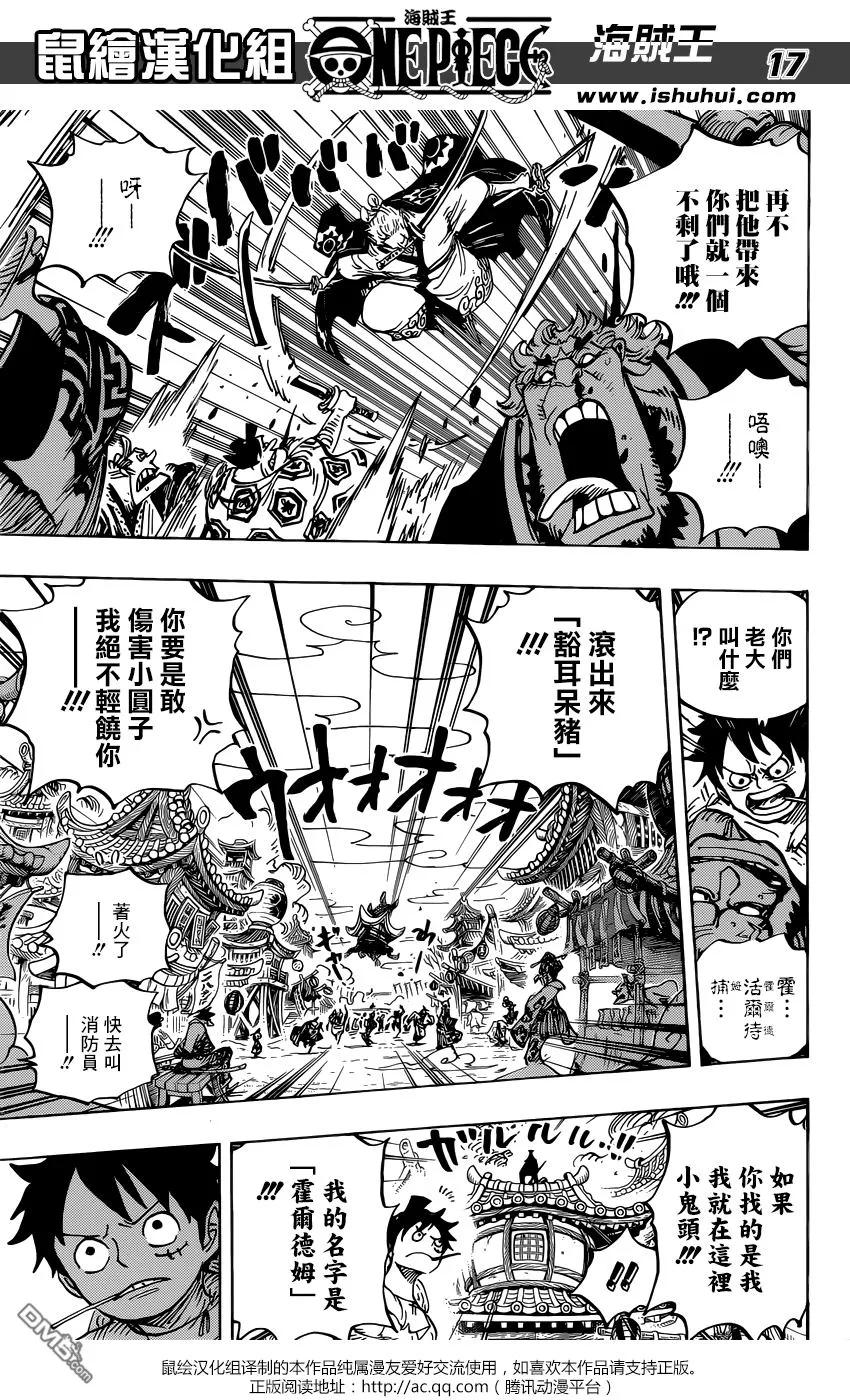 海贼王 第916话 和之国大相扑 第16页