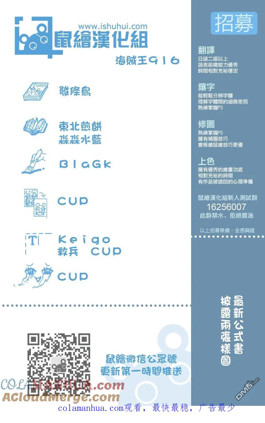 海贼王 第916话 和之国大相扑 第19页