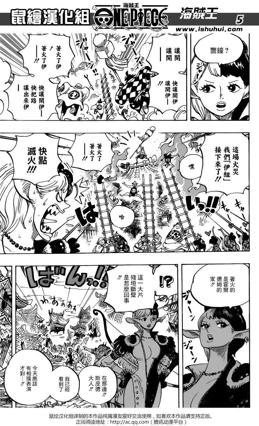 海贼王 第917话 粮食宝船 第6页