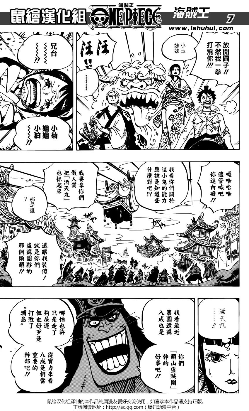 海贼王 第917话 粮食宝船 第8页