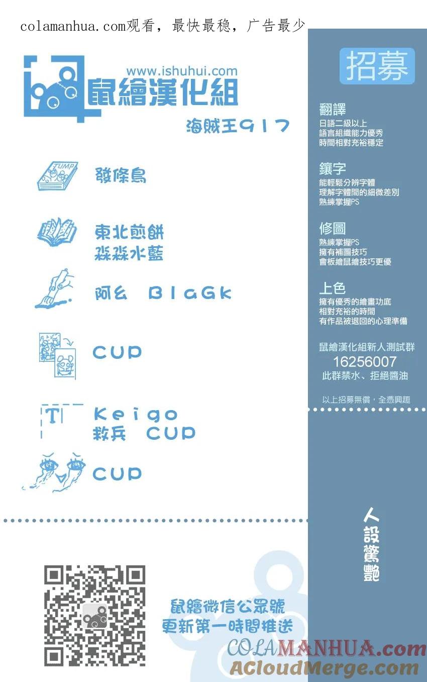 海贼王 第917话 粮食宝船 第1页