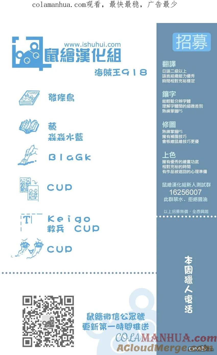 海贼王 第918话 路飞太郎的报恩 第1页