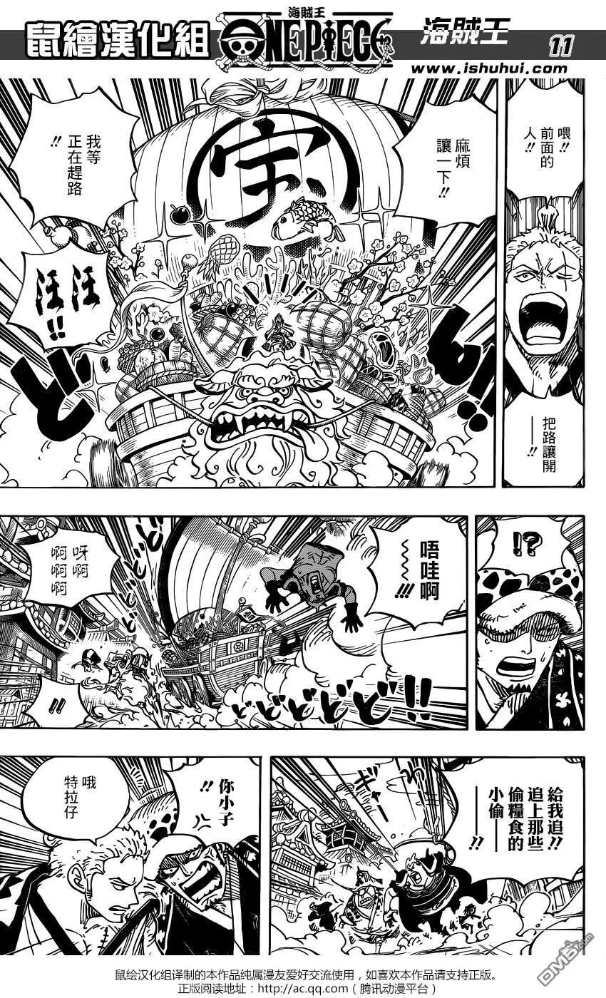海贼王 第918话 路飞太郎的报恩 第12页