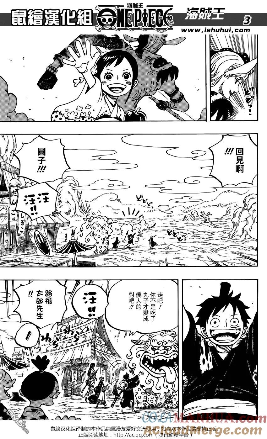 海贼王 第919话 御田城遗址 第3页