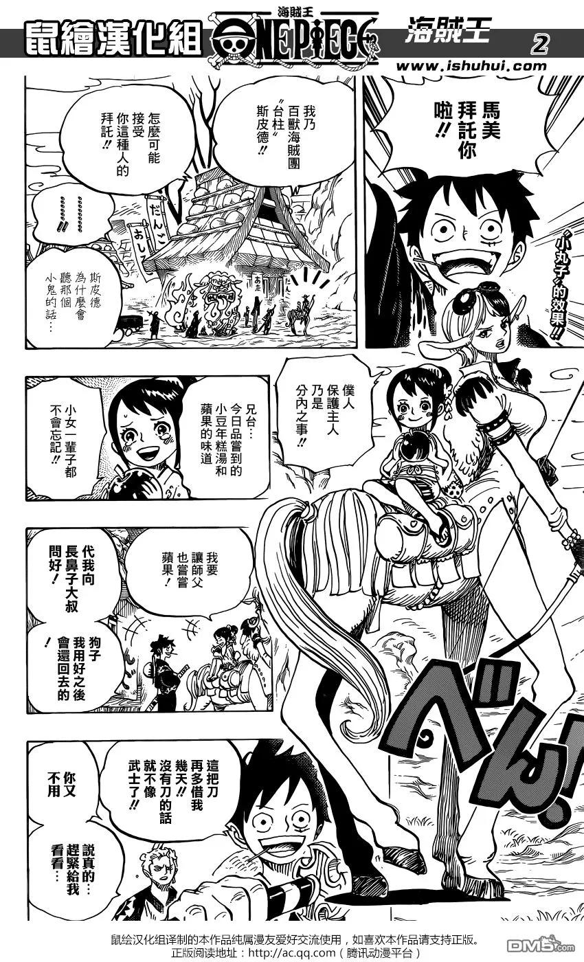 海贼王 第919话 御田城遗址 第2页