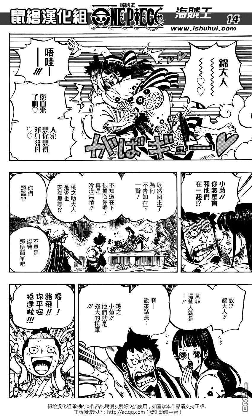 海贼王 第919话 御田城遗址 第12页