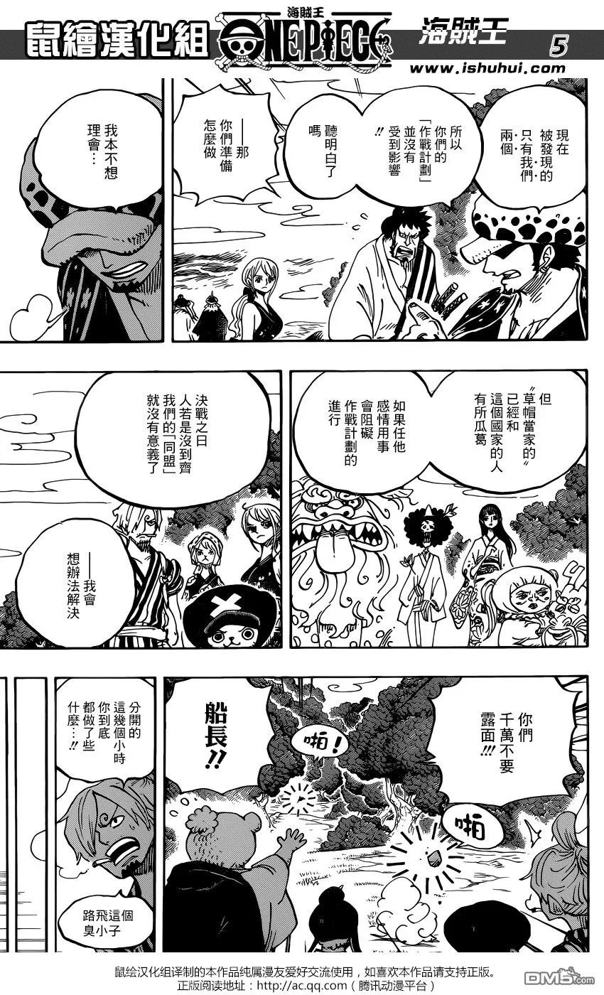 海贼王 第922话 百兽海贼团总督 凯多 第6页