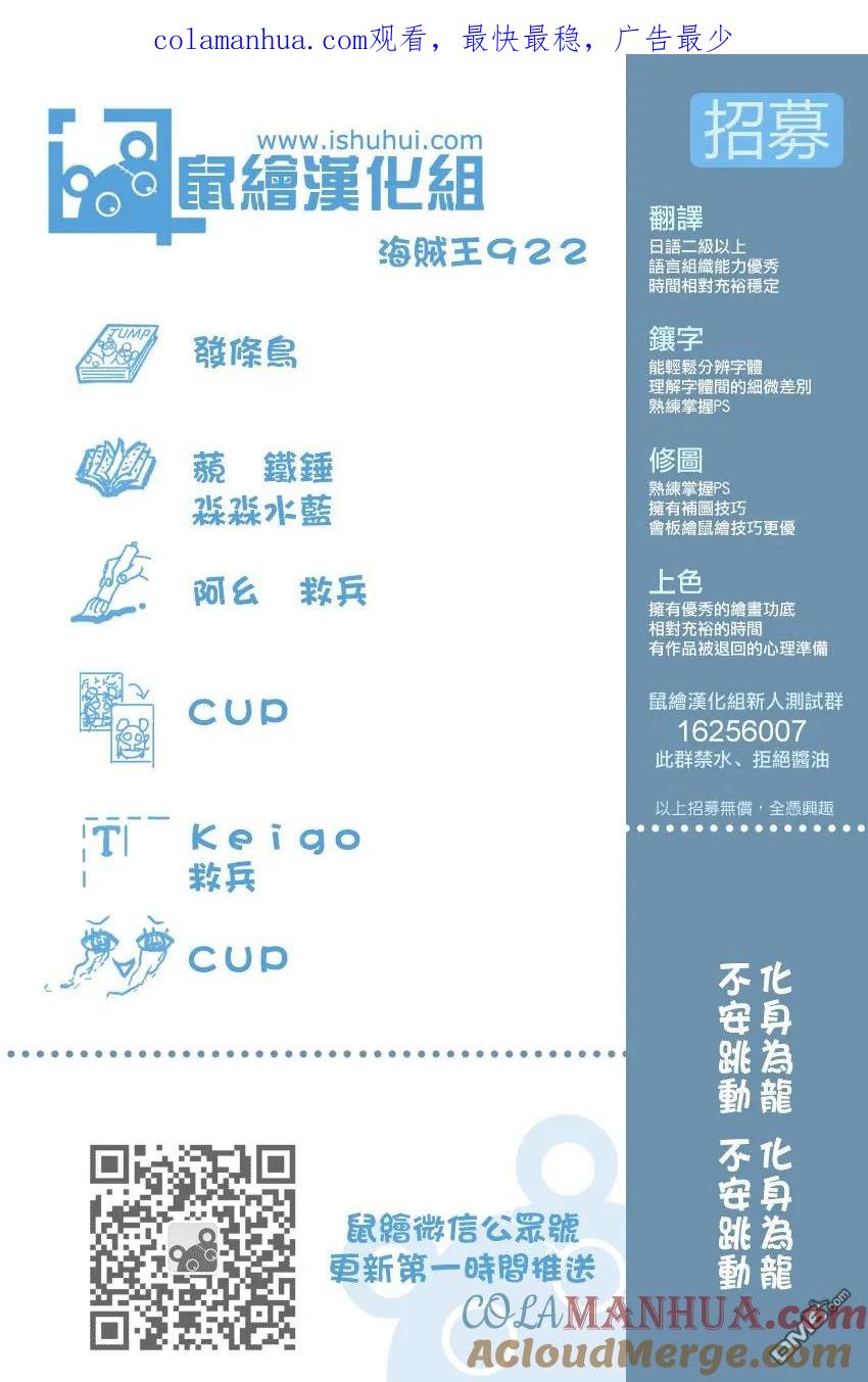 海贼王 第922话 百兽海贼团总督 凯多 第1页