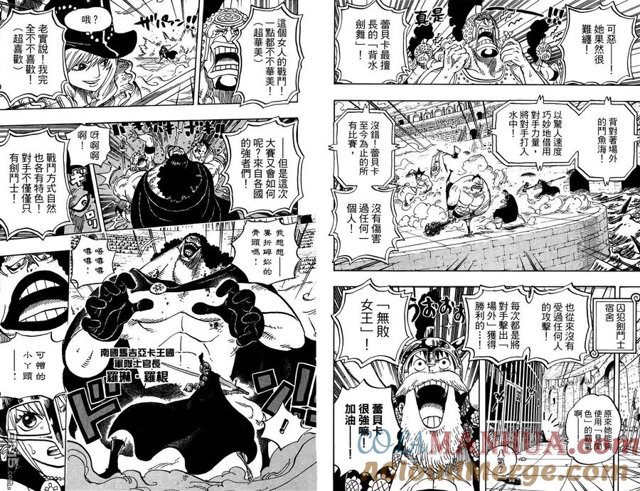 海贼王 第73卷 第41页