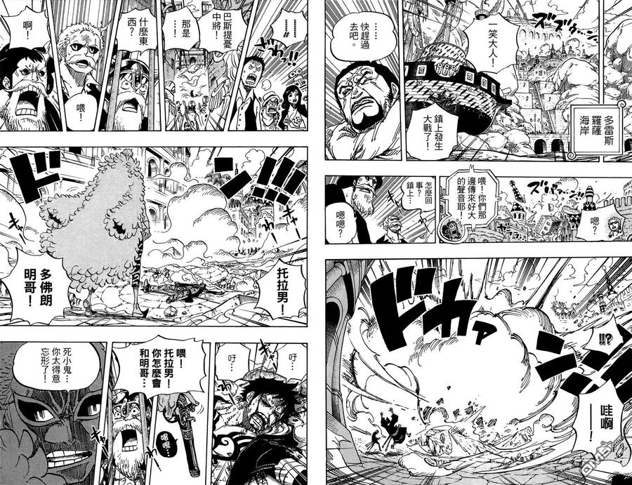 海贼王 第73卷 第80页