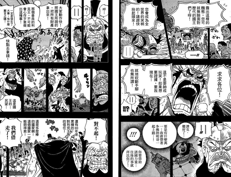 海贼王 第73卷 第59页