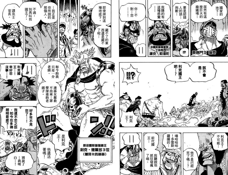 海贼王 第73卷 第46页