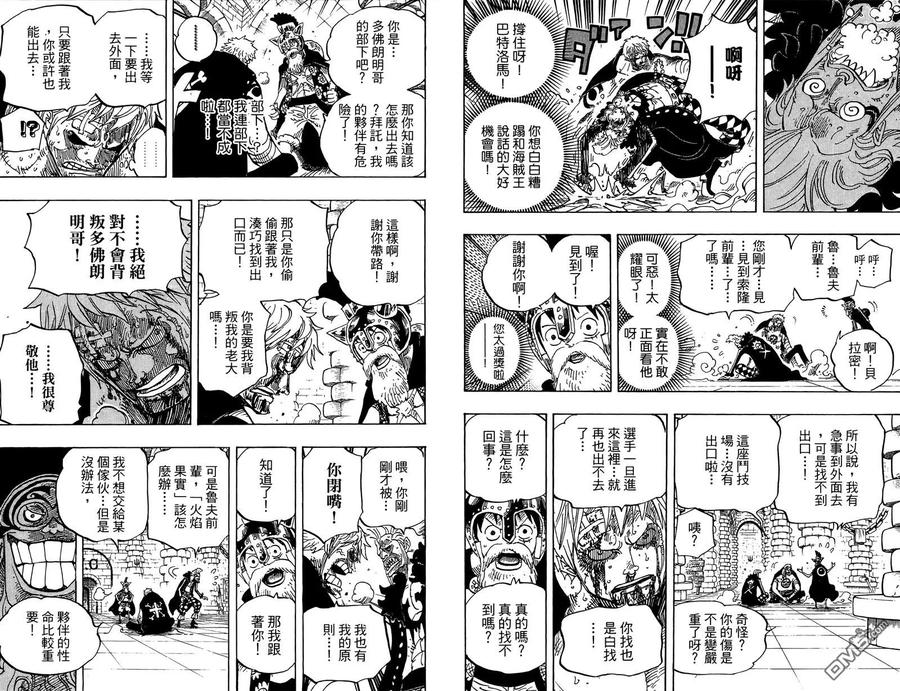 海贼王 第73卷 第98页