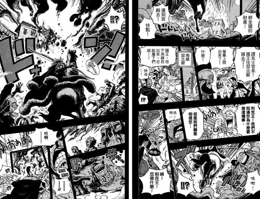海贼王 第73卷 第60页