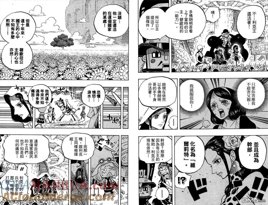 海贼王 第73卷 第69页