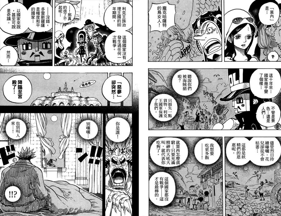 海贼王 第73卷 第55页