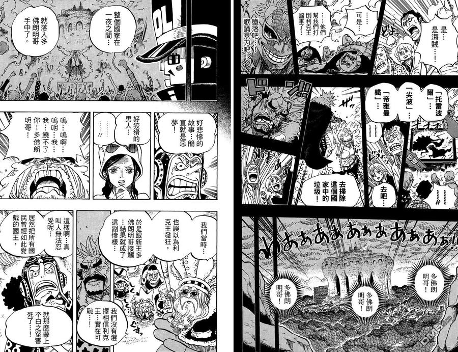 海贼王 第73卷 第68页