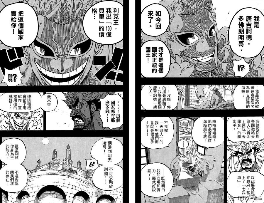 海贼王 第73卷 第56页