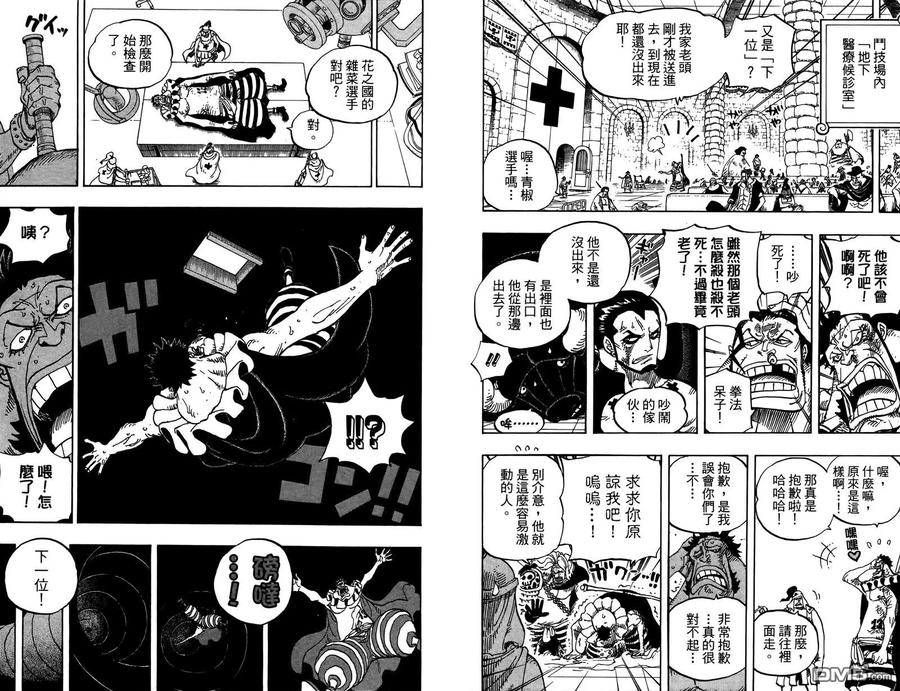 海贼王 第73卷 第42页
