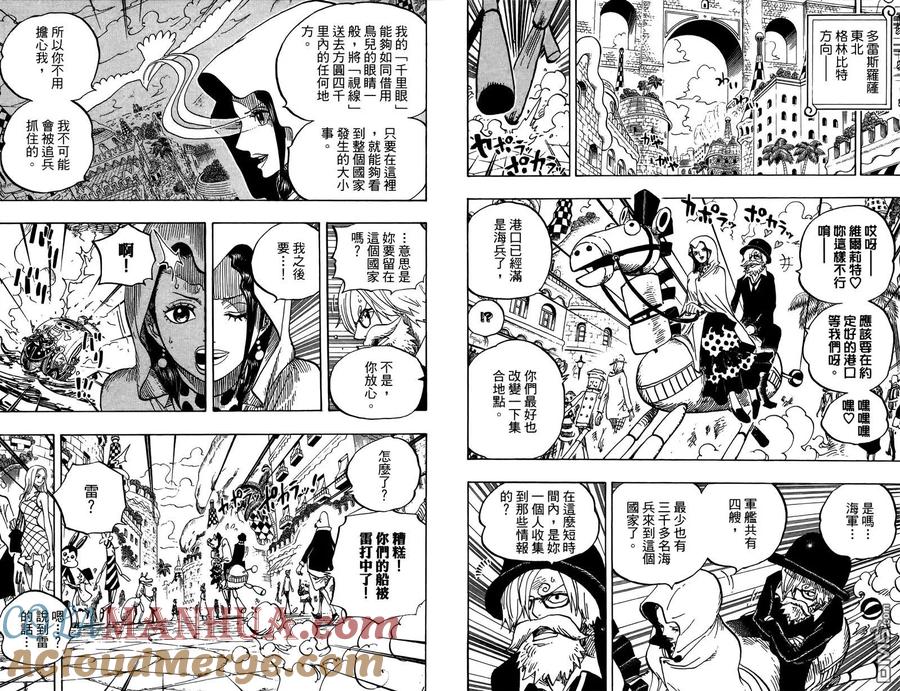 海贼王 第73卷 第17页