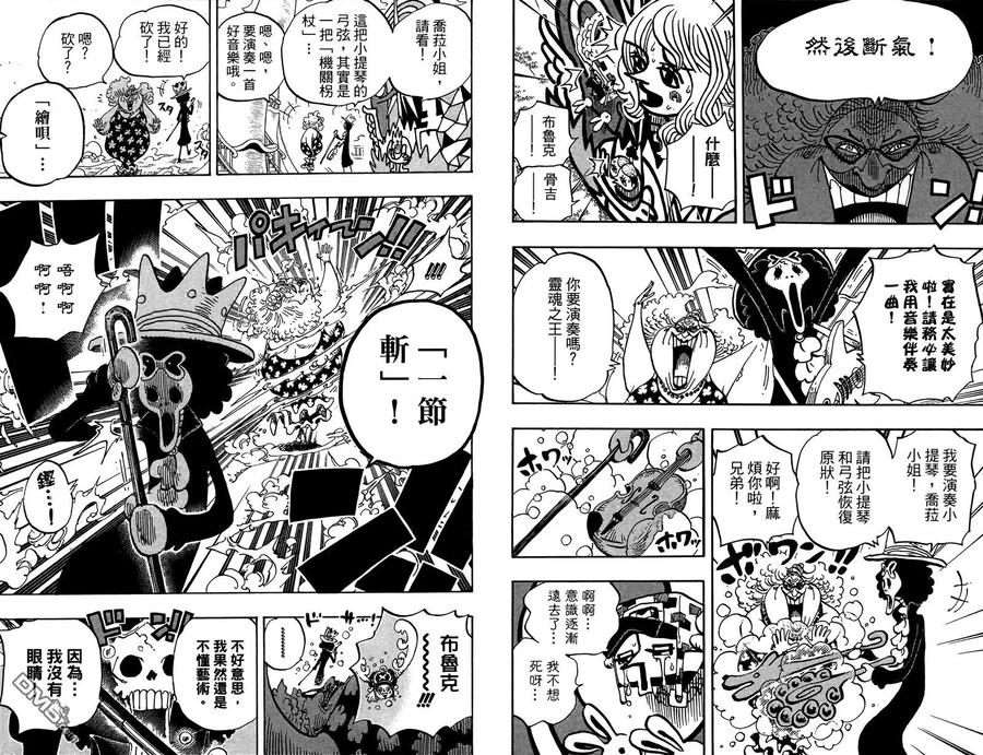 海贼王 第73卷 第12页