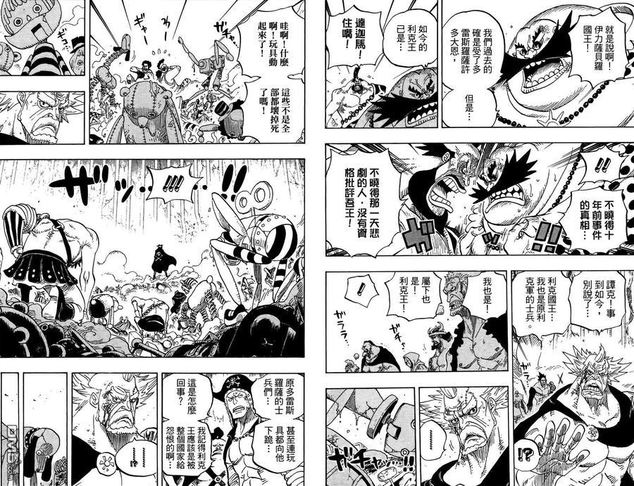 海贼王 第73卷 第48页