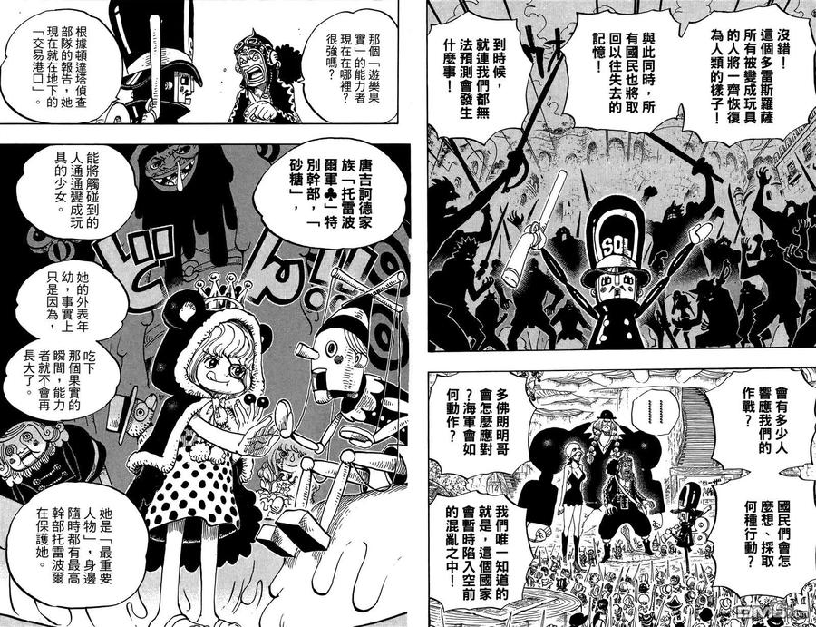 海贼王 第73卷 第96页