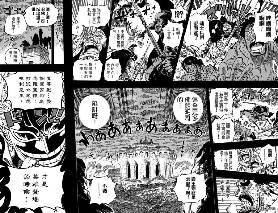 海贼王 第73卷 第62页